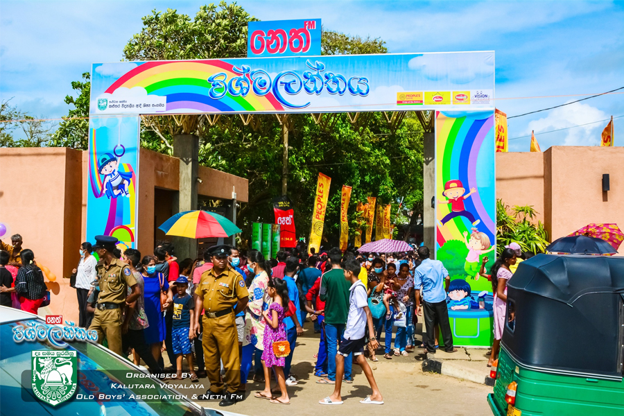 Vishma Lanthaya 2022