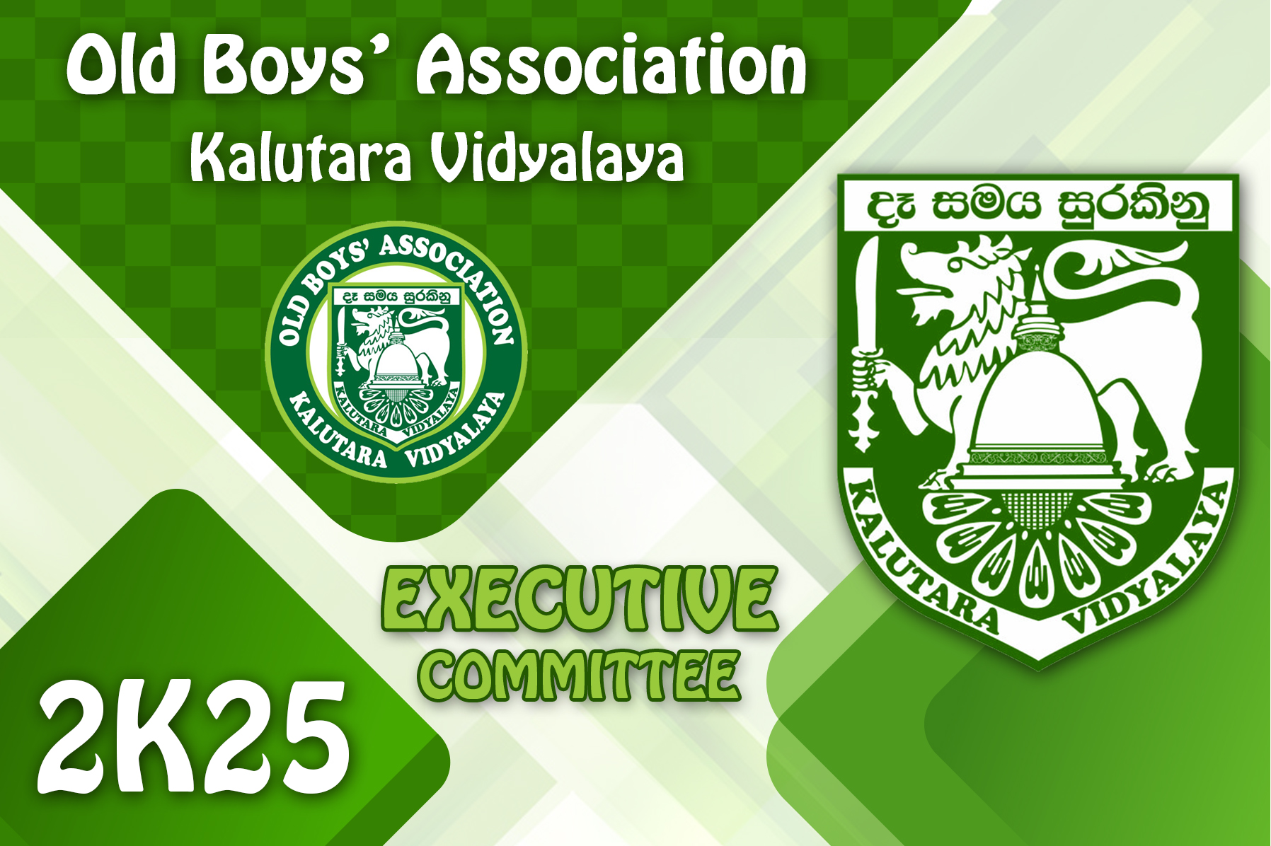 2025 Executive Committee